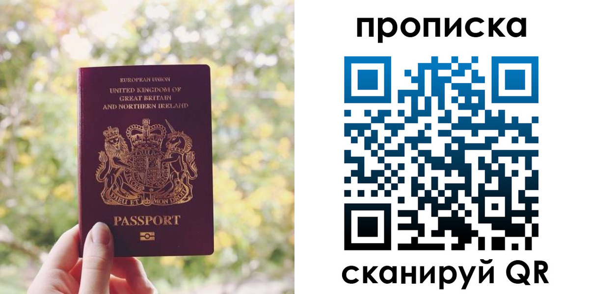 прописка паспорт в Дудинке