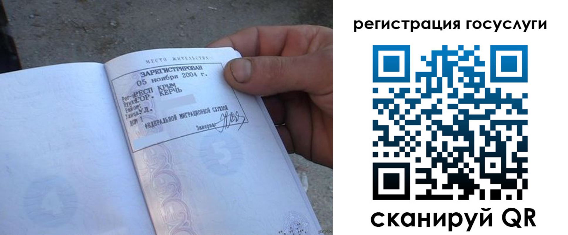 купить прописку в Дудинке