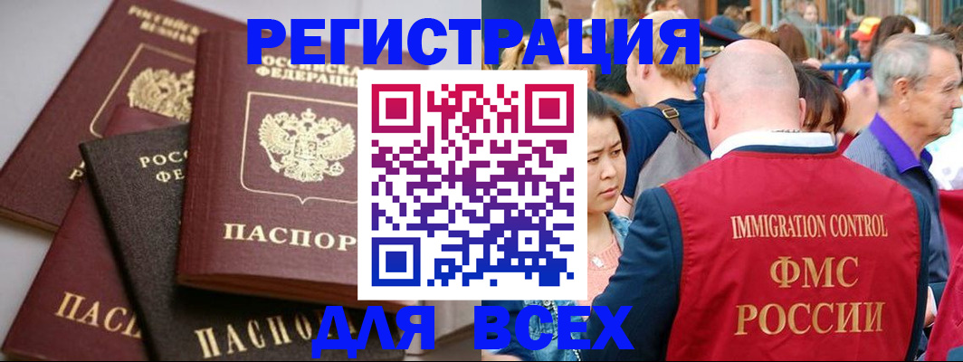временная регистрация купить в Дудинке