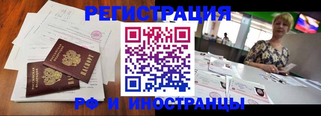 прописка иностранных граждан в Дудинке