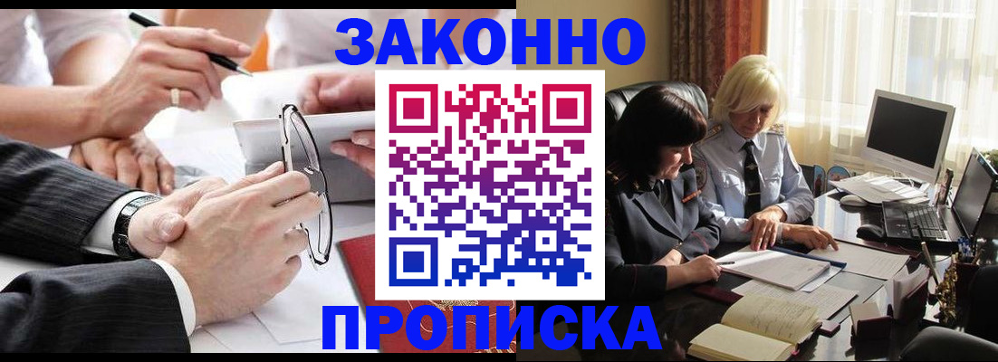 временная регистрация гарантия в Дудинке