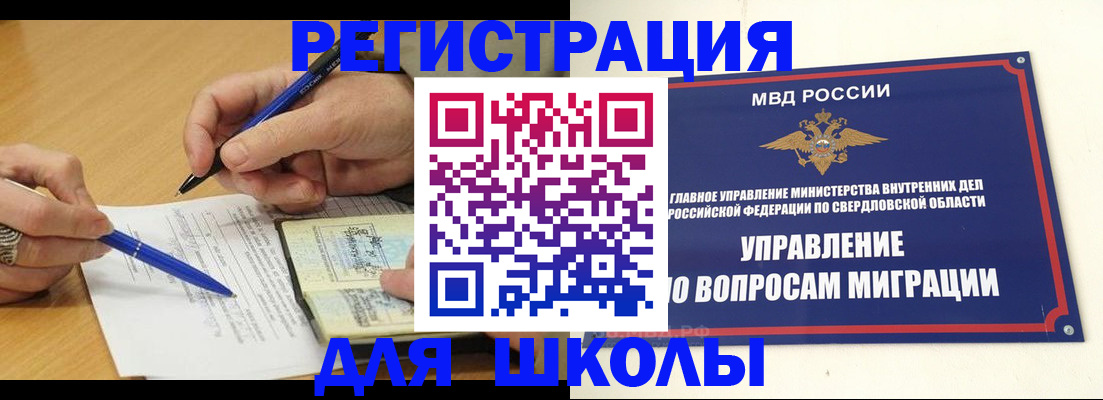 временная регистрация недорого в Дудинке