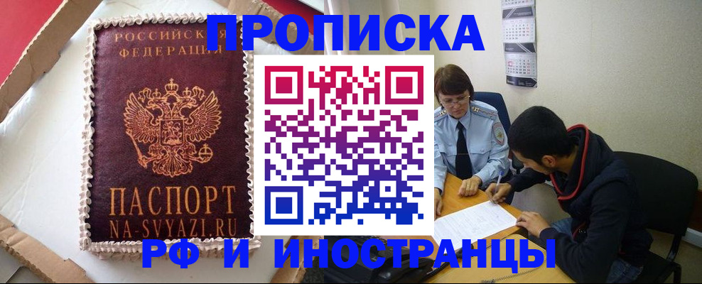 временная регистрация недорого в Дудинке