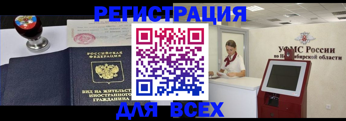 временная регистрация в квартире в Дудинке