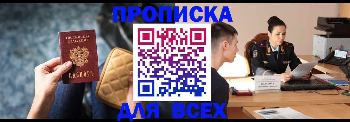 временная регистрация собственник в Дудинке