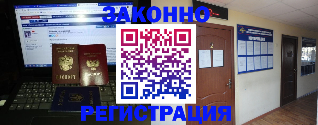 временная регистрация гарантия в Дудинке