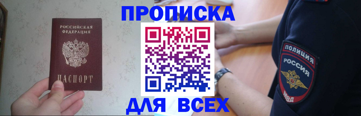 временная регистрация купить в Дудинке