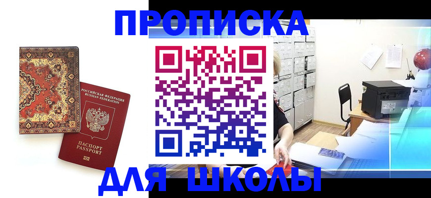 временная регистрация собственник в Дудинке