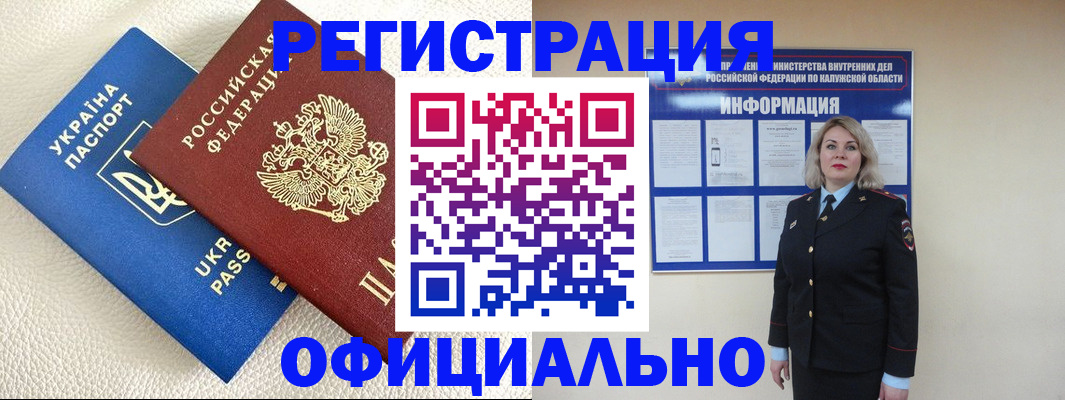 прописка для кредита в Дудинке