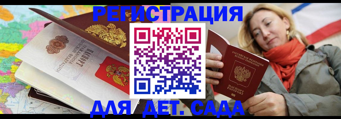 прописка иностранных граждан в Дудинке