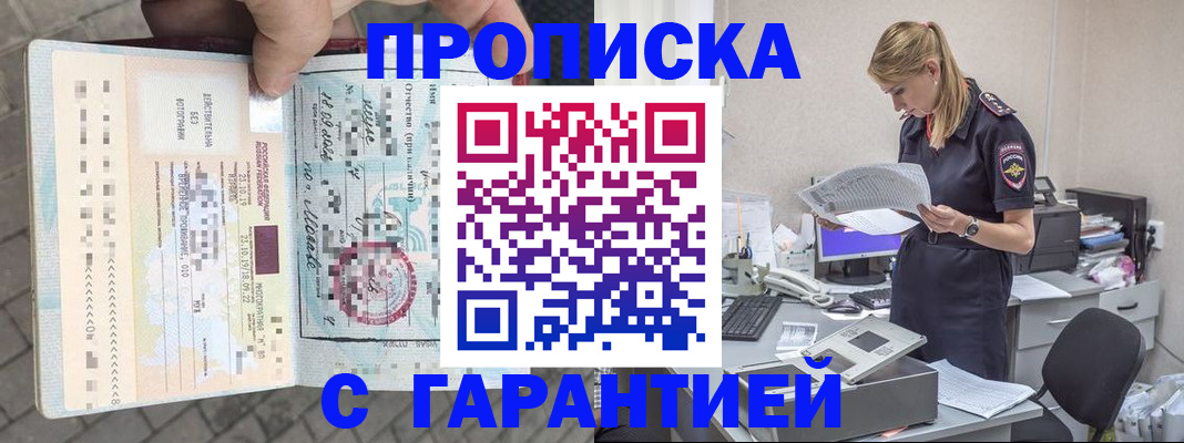 пропишу в квартире в Дудинке